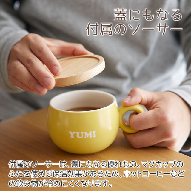 蓋にもなる付属のソーサー