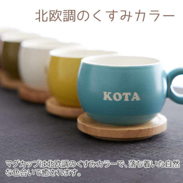 北欧調のくすみカラー