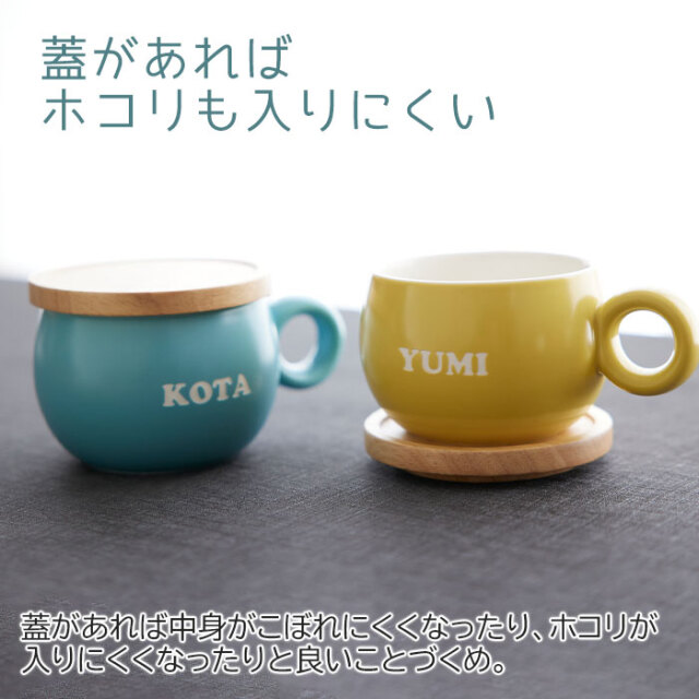 蓋があればホコリも入りにくい