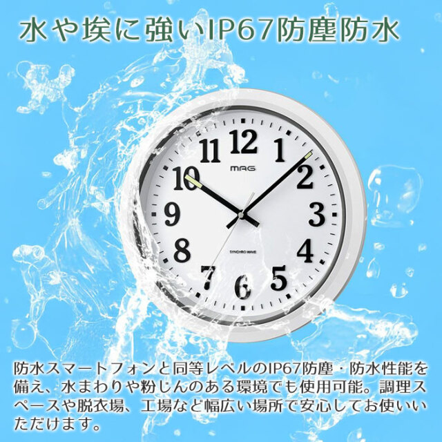 卒園や卒団記念品などに名入れ 防塵 防水 電波 掛け時計 ナヤ UV｜名
