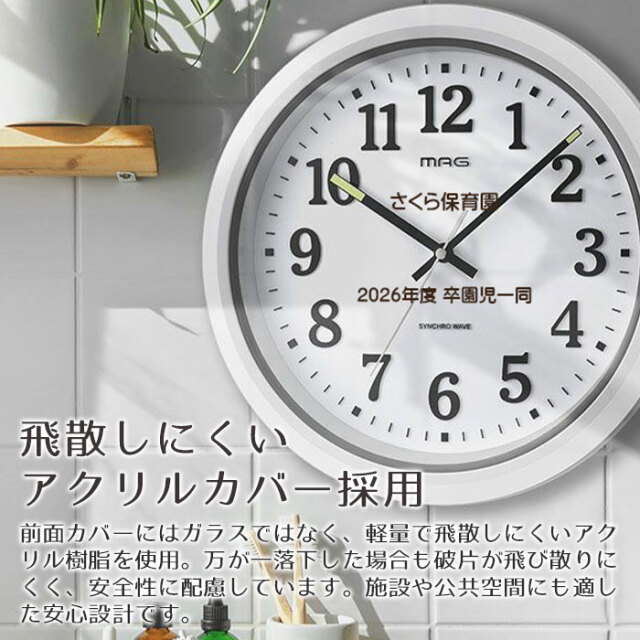 飛散しにくいアクリルカバー採用