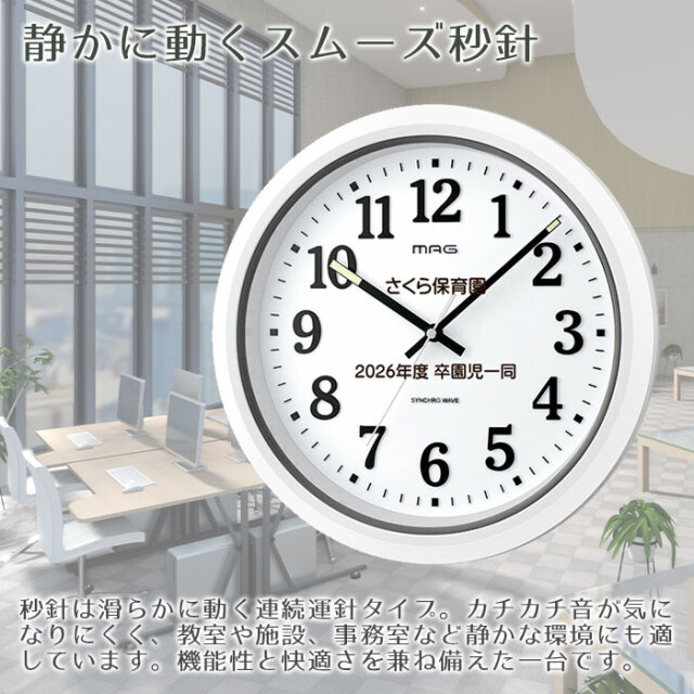 静かに動くスムーズ秒針