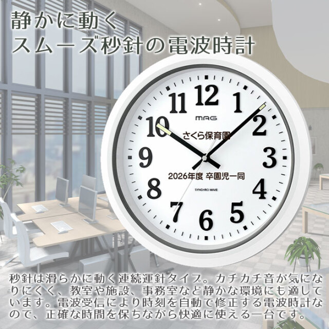 名入れ 防塵 防水 電波 掛け時計 ナヤ UV