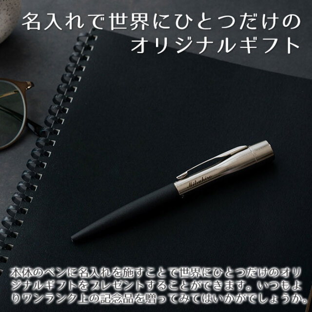 名入れで世界にひとつだけのオリジナルギフト