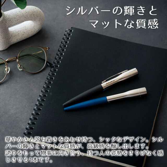 シルバーの輝きとマットな質感