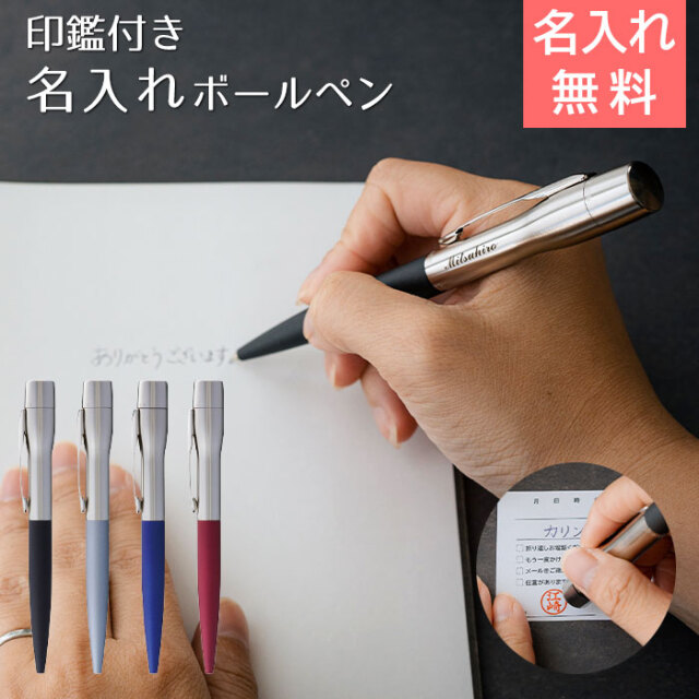 印鑑付き 名入れボールペン ネームペン パーカー プラウディ シャチハタ