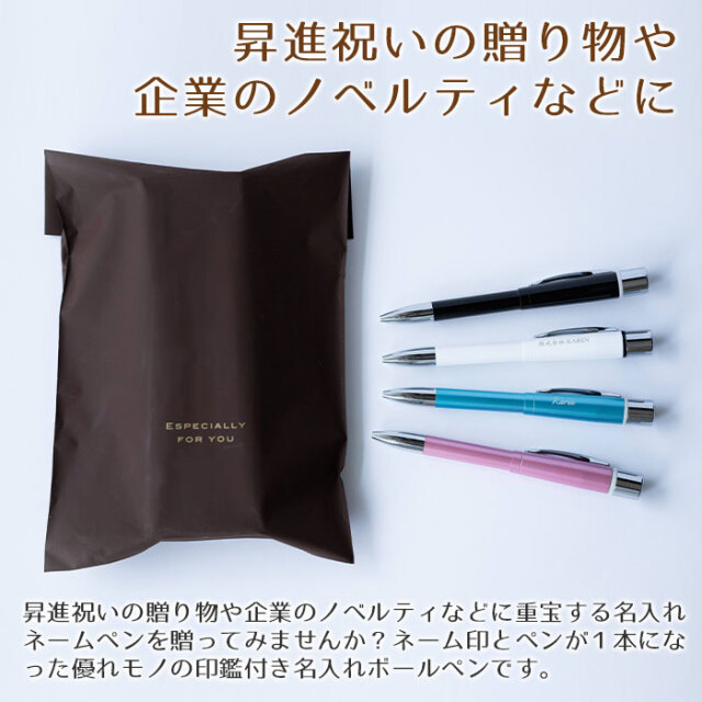 昇進祝いの贈り物や企業のノベルティなどに