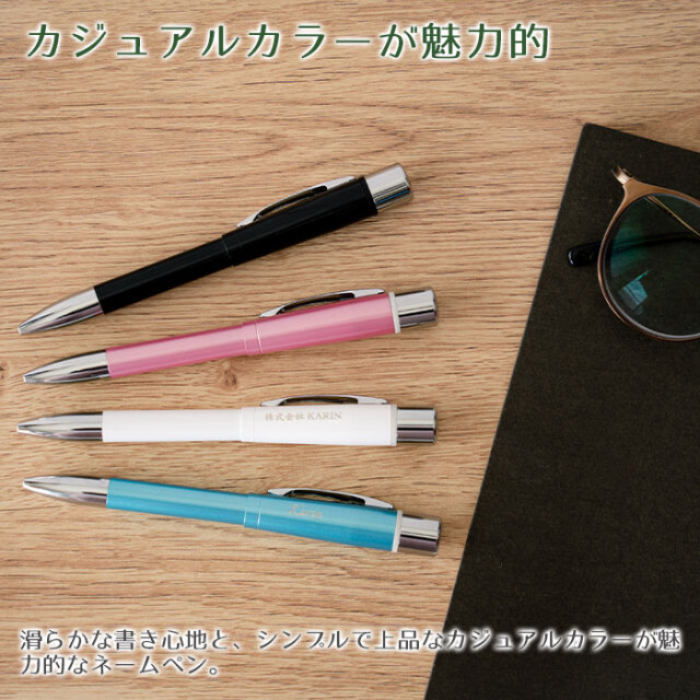 カジュアルカラーが魅力的