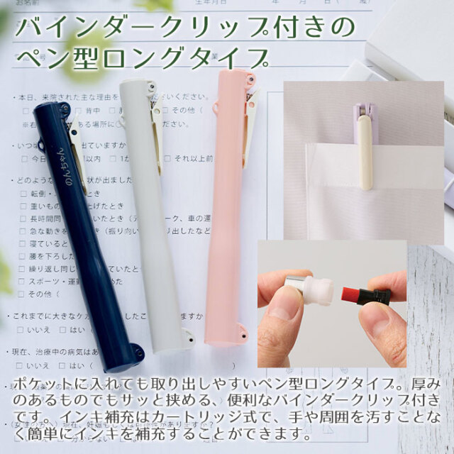 バインダークリップ付きのペン型ロングタイプ