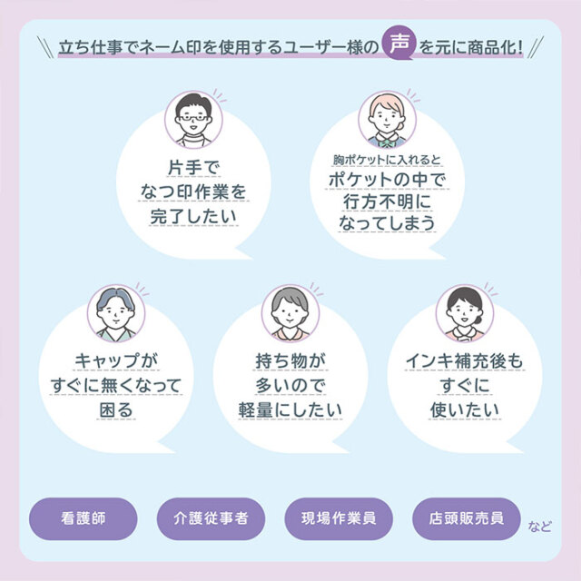 ユーザー様の声を元に商品化