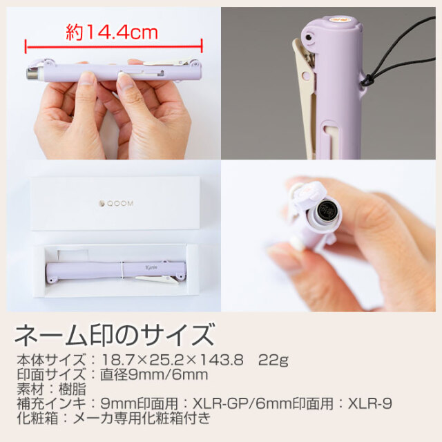 ネーム印のサイズ