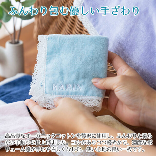 ふんわり包む優しい手ざわり