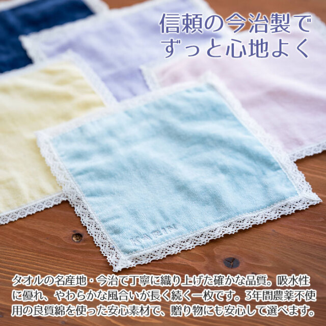 信頼の今治製でずっと心地よく