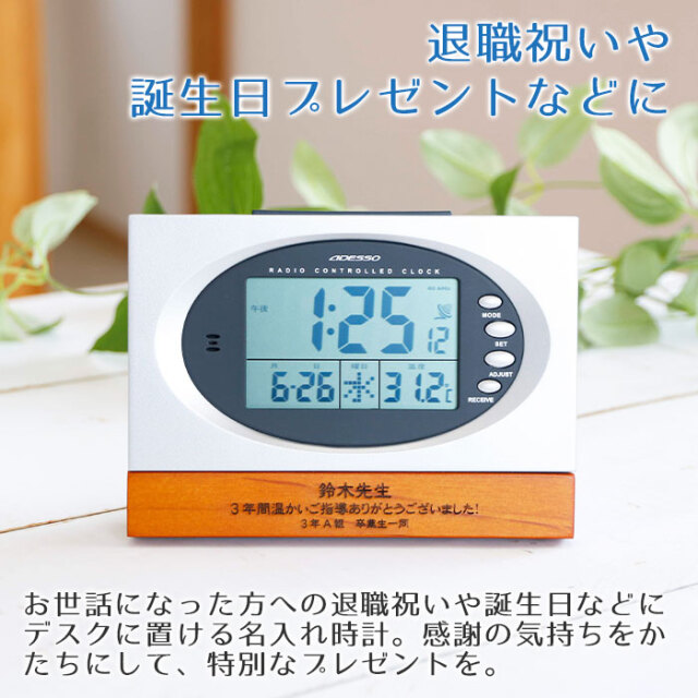 退職祝いや誕生日プレゼントなどに