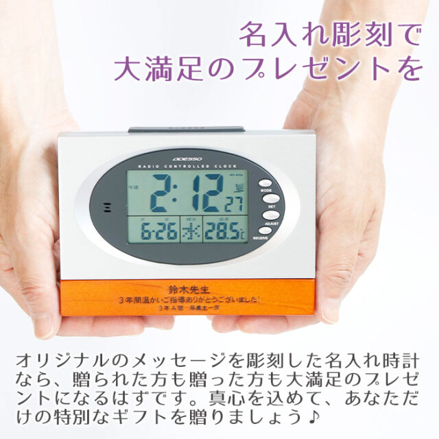 名入れで大満足のプレゼントを