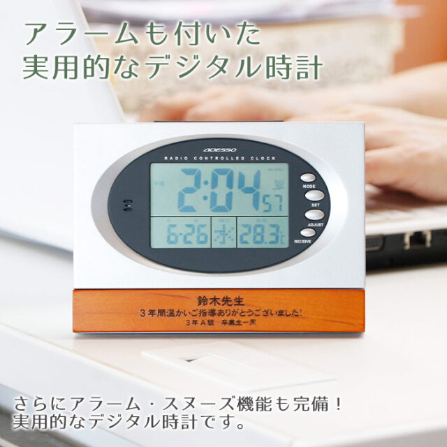 アラームも付いた実用的なデジタル時計