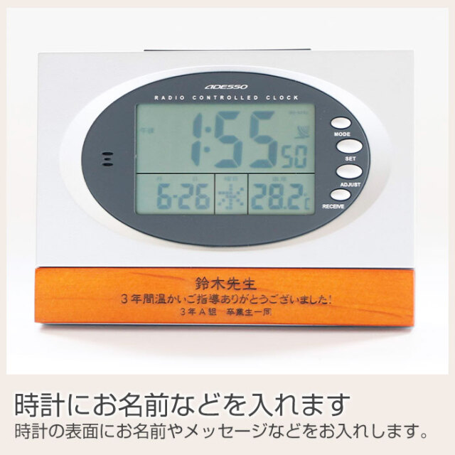 時計にお名前などを入れます