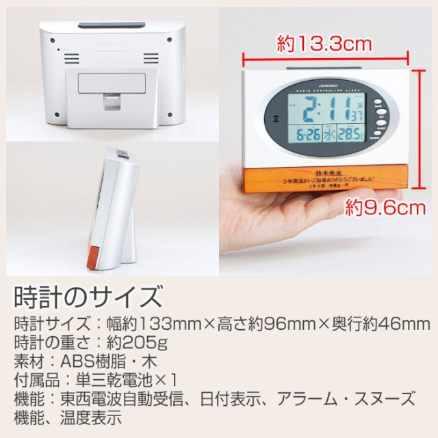 時計のサイズ
