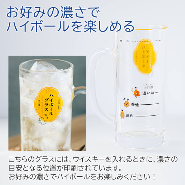 名入れ ハイボールジョッキ ボールくん 435ml  目安付き