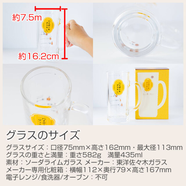 名入れ ハイボールジョッキ ボールくん 435ml  目安付き