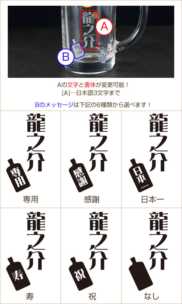 名入れ ハイボールジョッキ ボールくん 435ml  目安付き