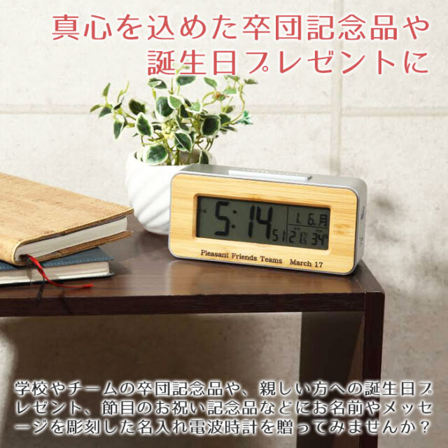 真心を込めた卒団記念品や誕生日プレゼントに