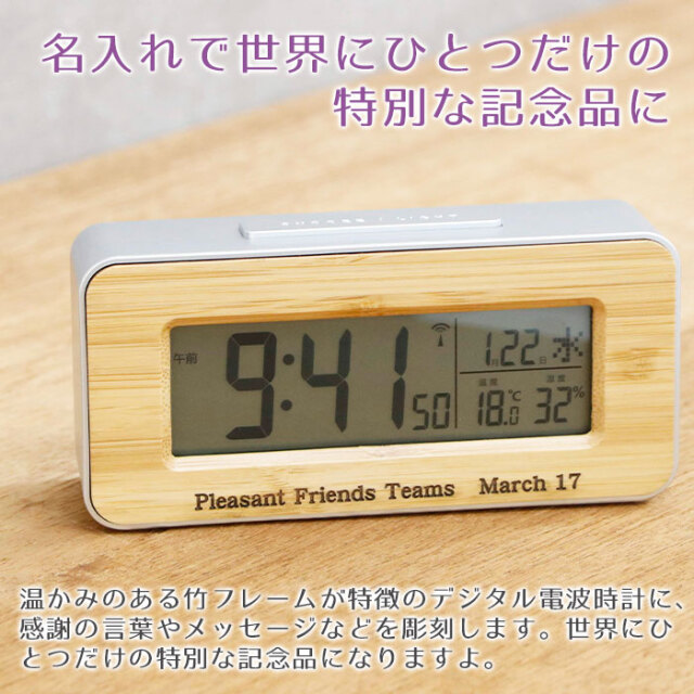 名入れで世界にひとつだけの特別な記念品に