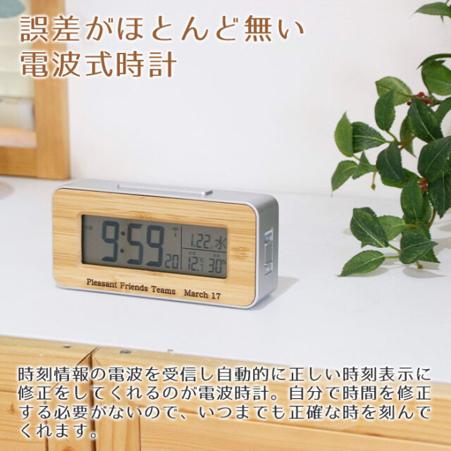 誤差がほとんど無い電波式時計