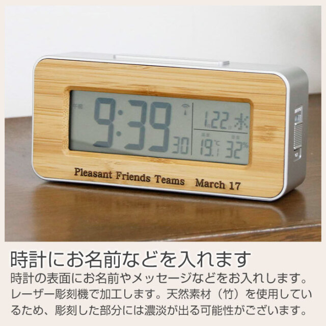時計にお名前やメッセージなどを彫刻