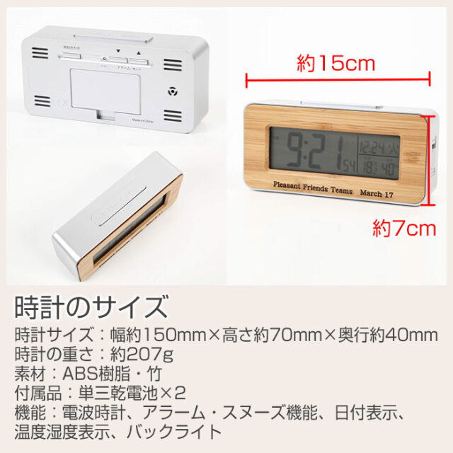 時計のサイズ