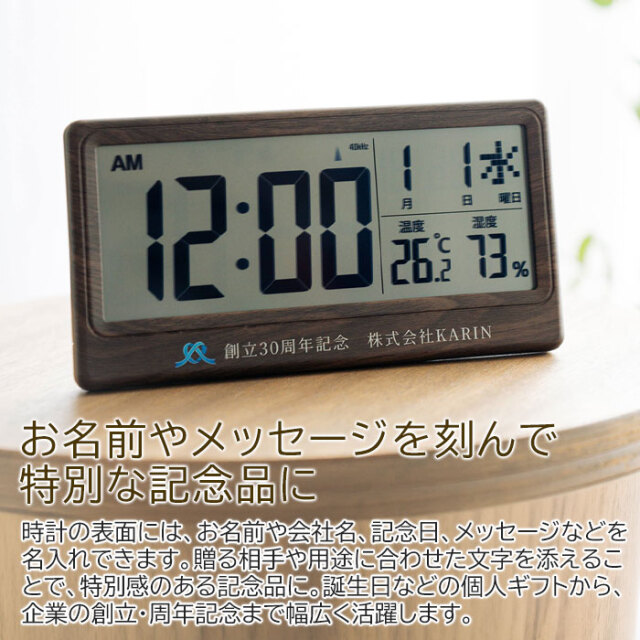 お名前やメッセージを刻んで特別な記念品に