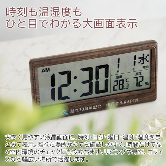 時刻も温湿度もひと目でわかる大画面表示