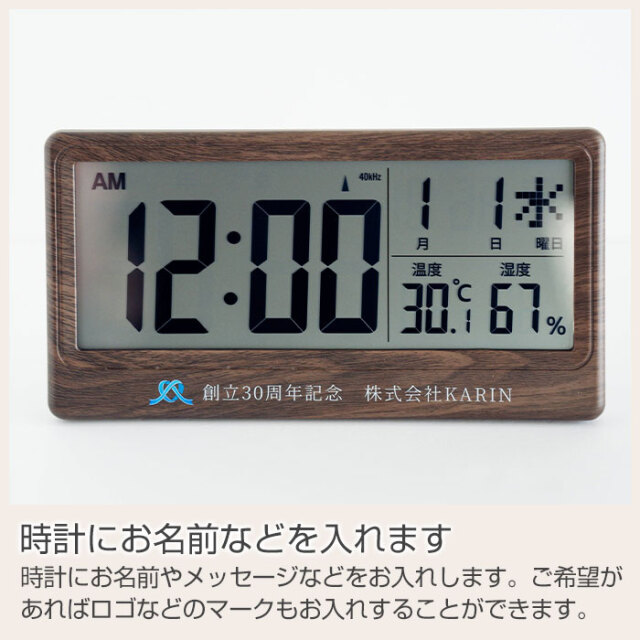 時計にお名前などを入れます