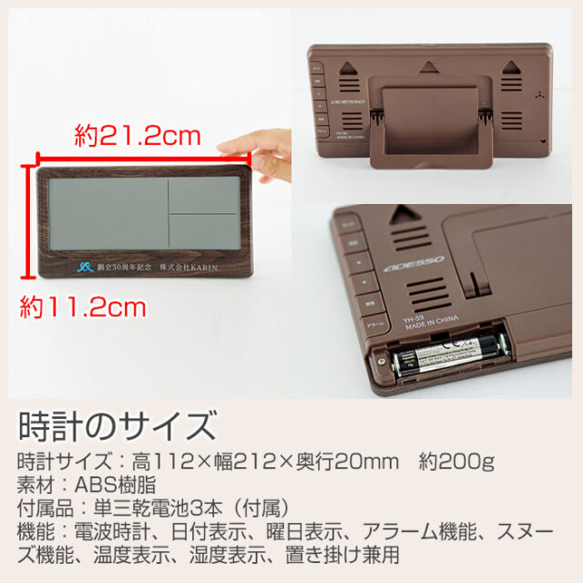 時計のサイズ