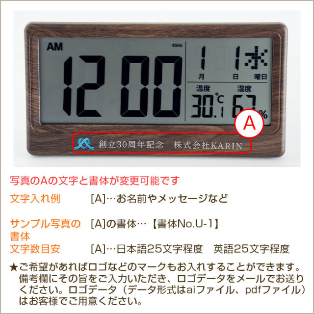 文字入れ内容