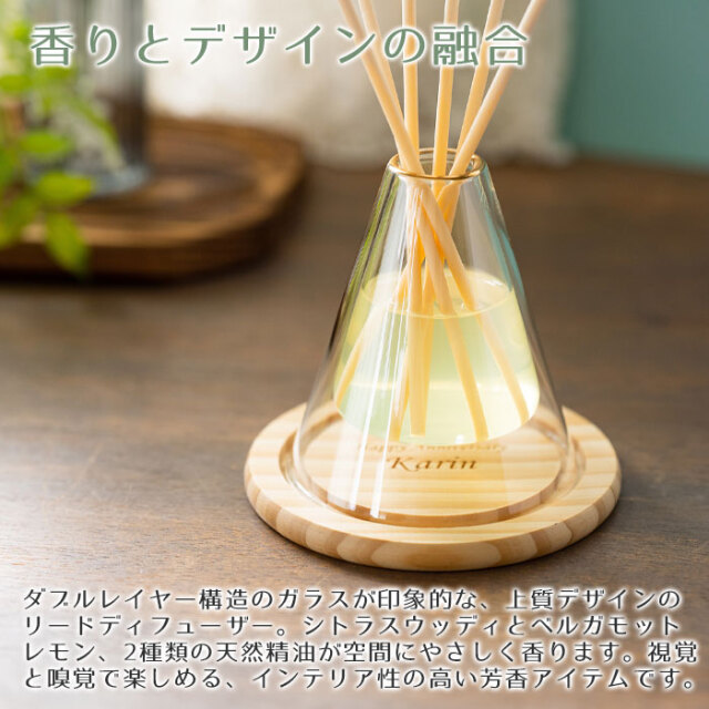 香りとデザインの融合