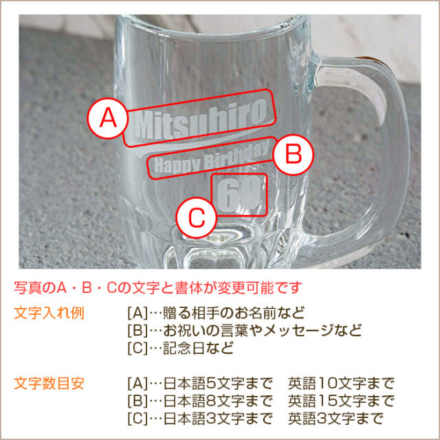 還暦祝いや退職祝いなどに名入れ レモンサワージョッキ 380ml たっぷり