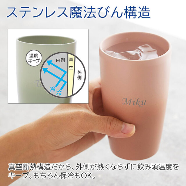 ステンレス魔法びん構造