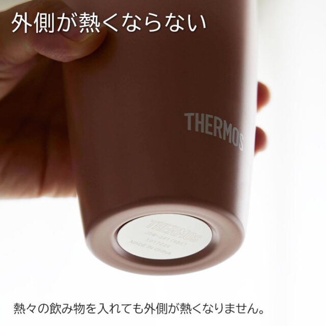 外側が熱くならない