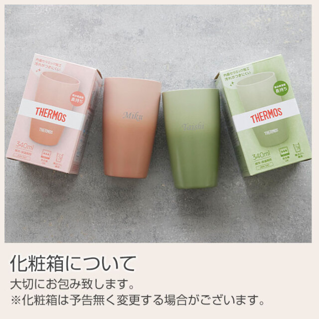 化粧箱について