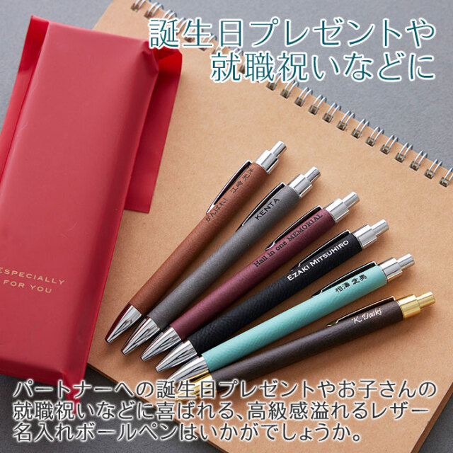 誕生日プレゼントや就職祝いなどに