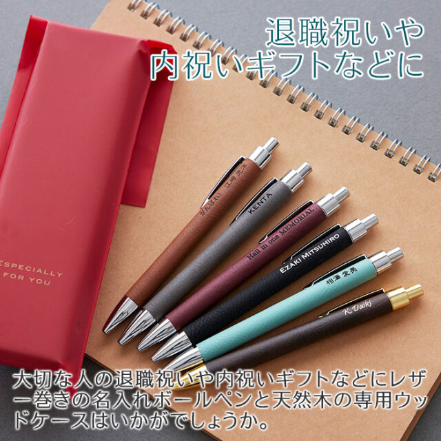 退職祝いや内祝いギフトなどに