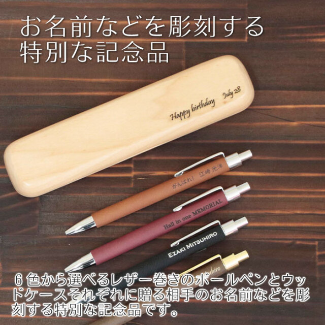 お名前などを彫刻する特別な記念品