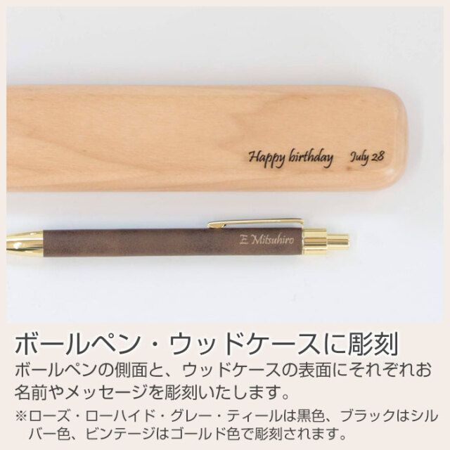 ボールペン・ウッドケースに彫刻