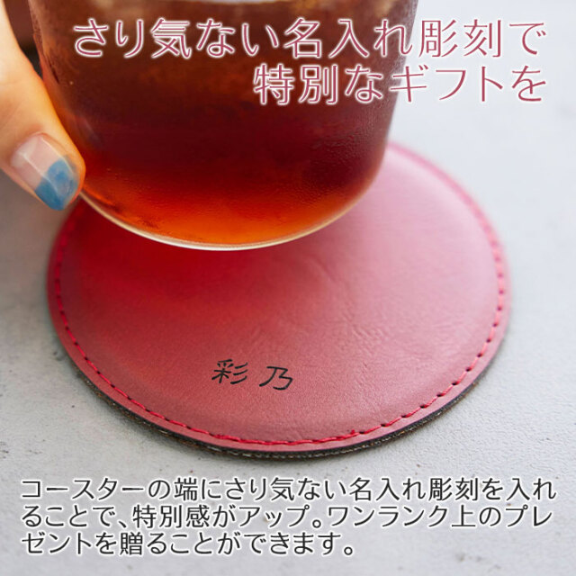 さり気ない名入れ彫刻で特別なギフトを