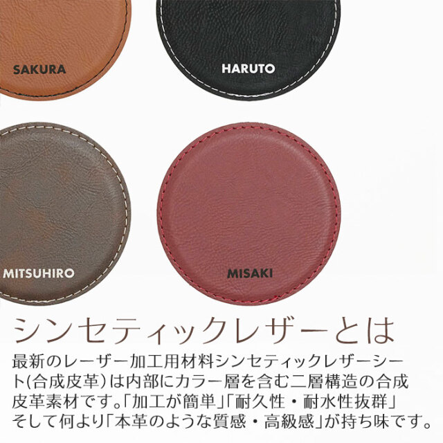 シンセティックレザーとは