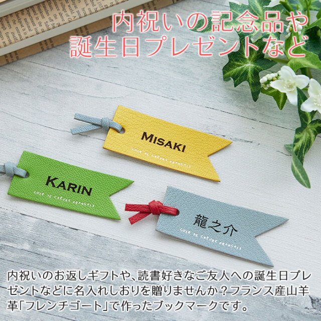 内祝いの記念品や誕生日プレゼントなど