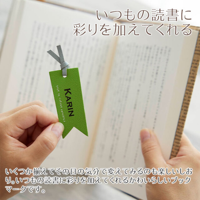 いつもの読書に彩りを加えてくれる