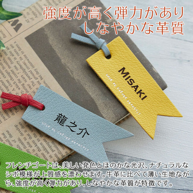 強度が高く弾力がありしなやかな革質