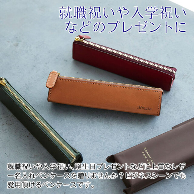 就職祝いや入学祝いなどのプレゼントに